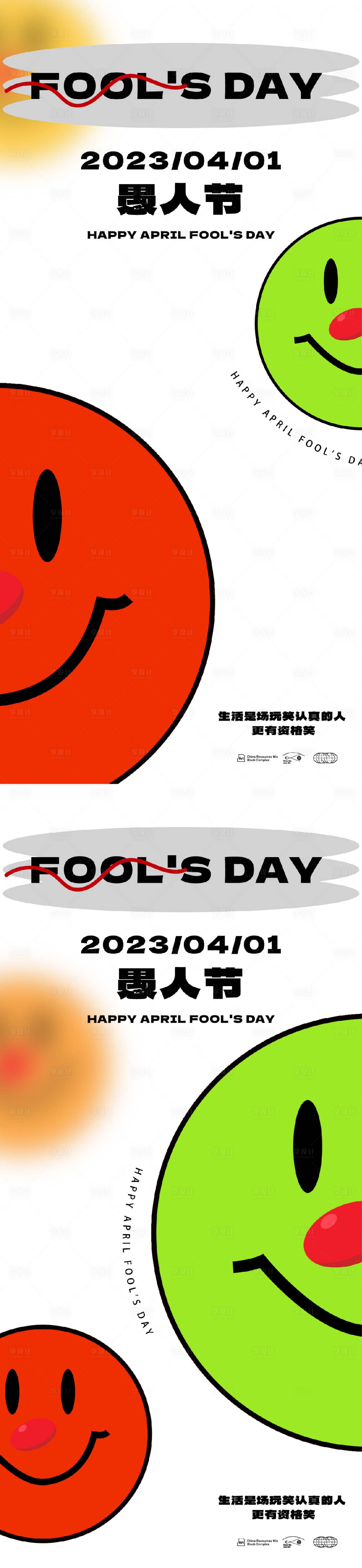 源文件下载【41愚人节】编号：15660015211237092
