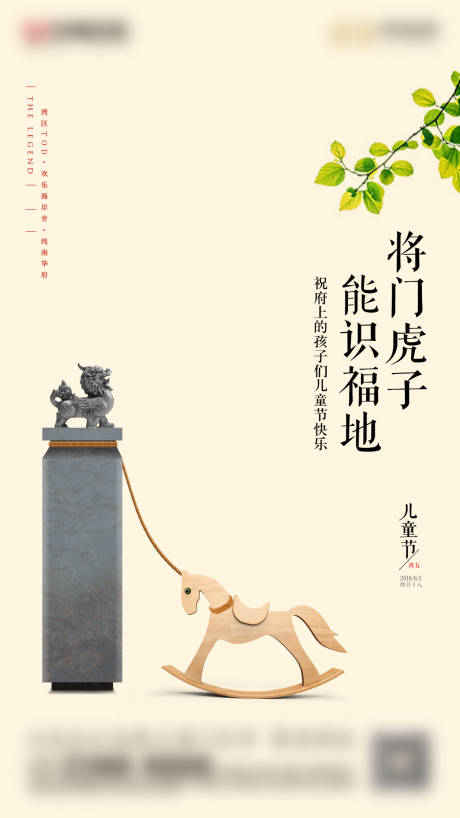 源文件下载【儿童节海报】编号：27680015584668701