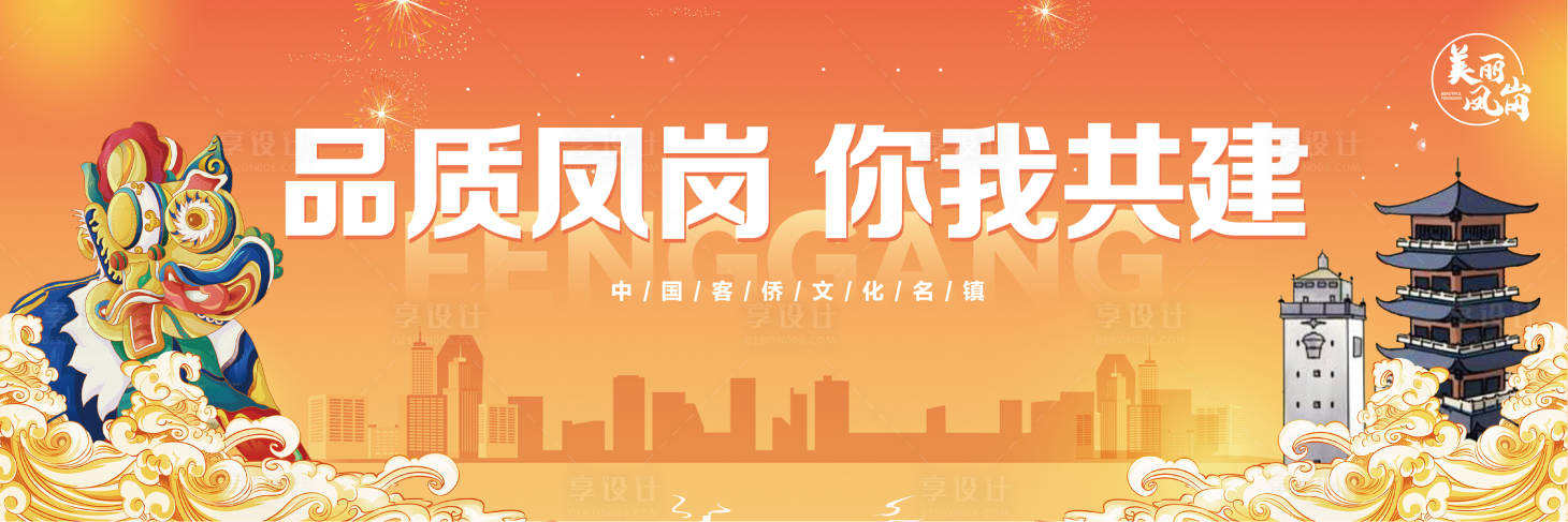 源文件下載【享設計】搜索編號：59420015076251183【文明城市海報】