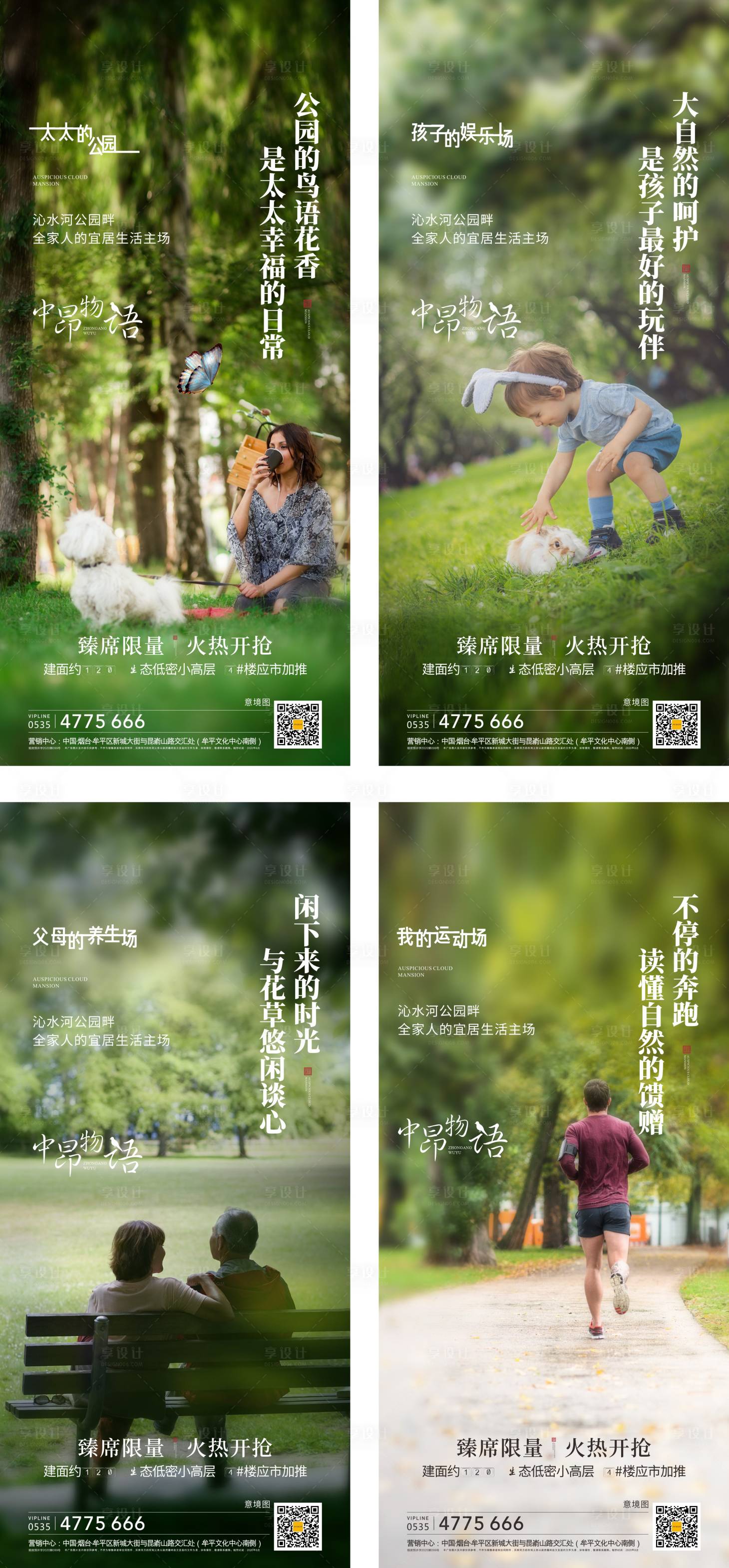 源文件下載【價值海報】編號：37000015239693369
