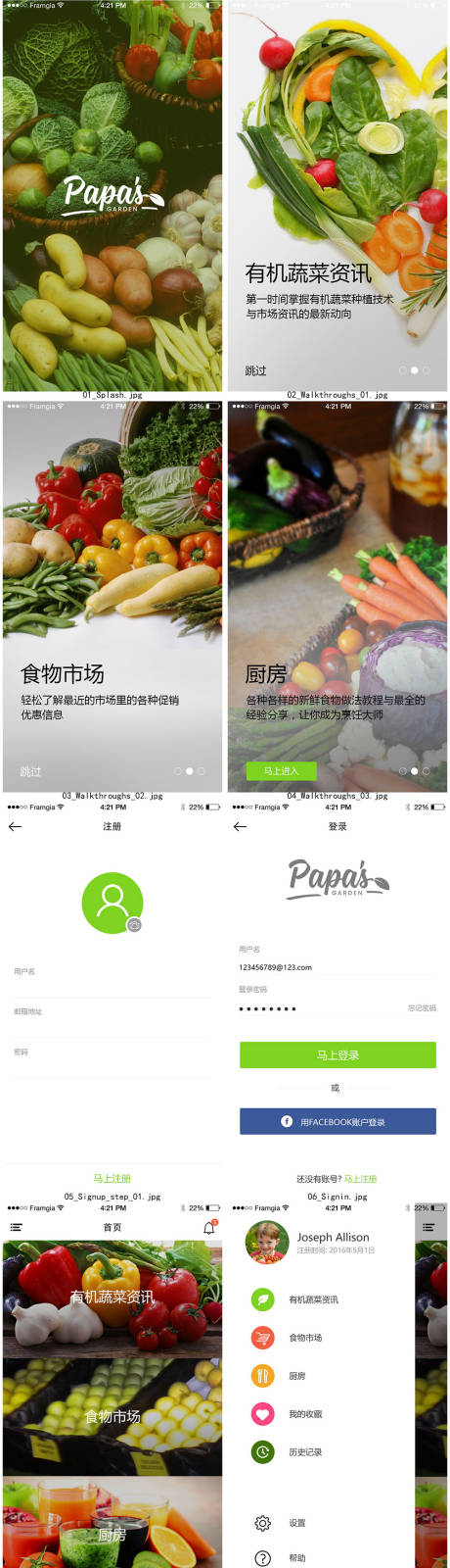 源文件下载【美食菜谱APP】编号：63460015307108765