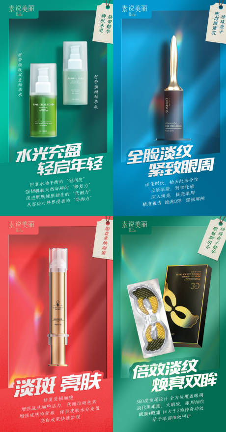 源文件下载【橱窗展示风格产品海报】编号：48870015648696504