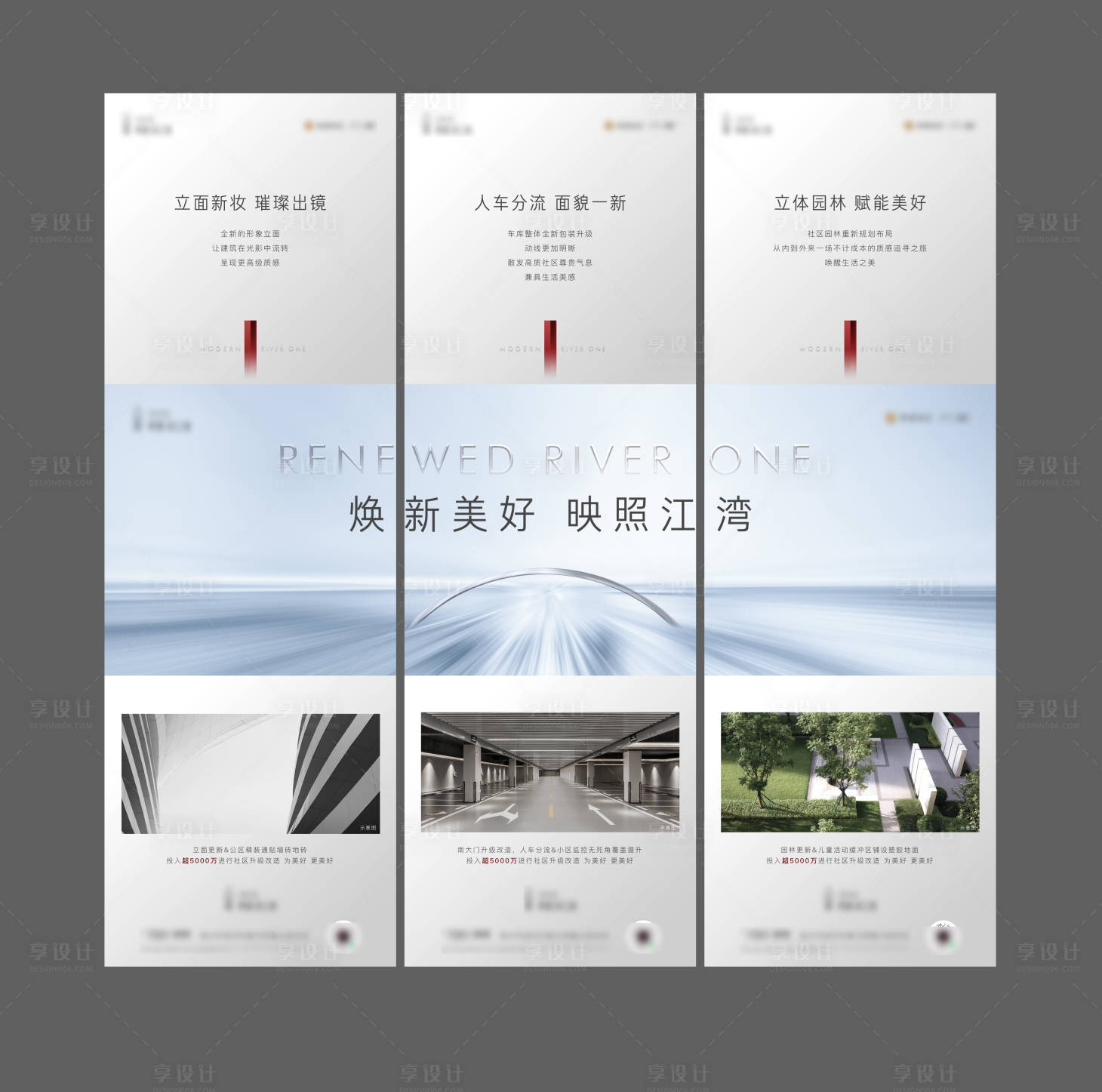 源文件下載【享設計】搜索編號：57510015611389811【地產價值點三宮格】