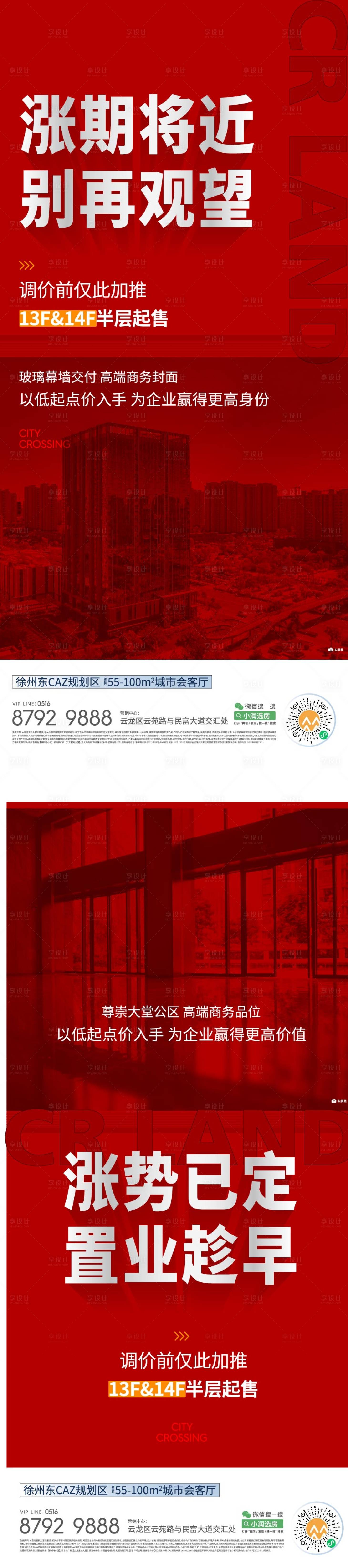 源文件下载【地产红稿】编号：99260015537977527