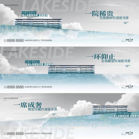源文件下载【地产洋房面市系列主形象】编号：35460015340475525