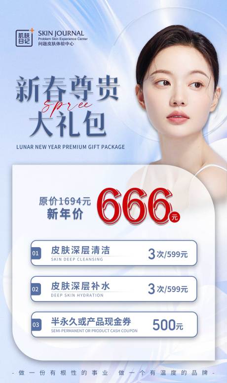 源文件下载【享设计】搜索编号：57390015312853719【新春尊贵大礼包】