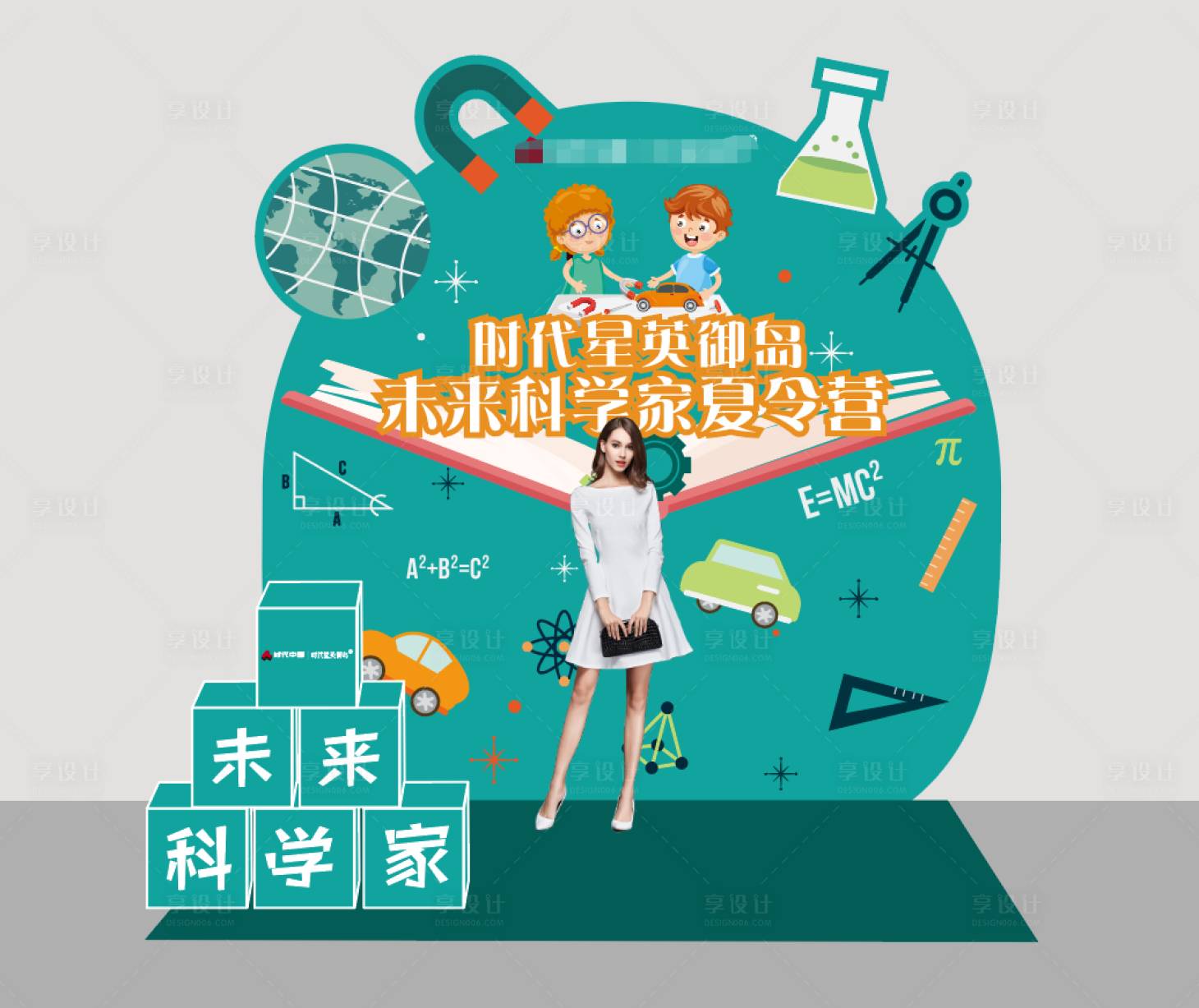 源文件下載【享設計】搜索編號：98970015615059265【科學家游戲攤位】