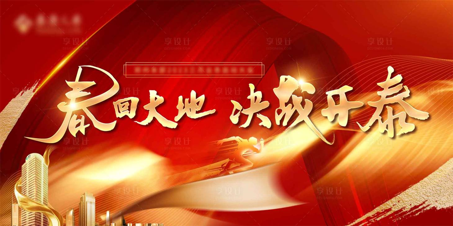 源文件下载【享设计】搜索编号：35790015394197247【红金色主画面】