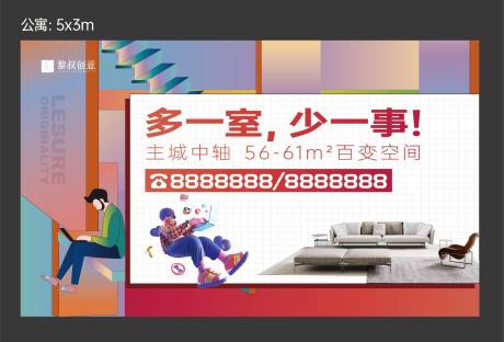 源文件下载【地产公寓画面背景板】编号：25620015175623634