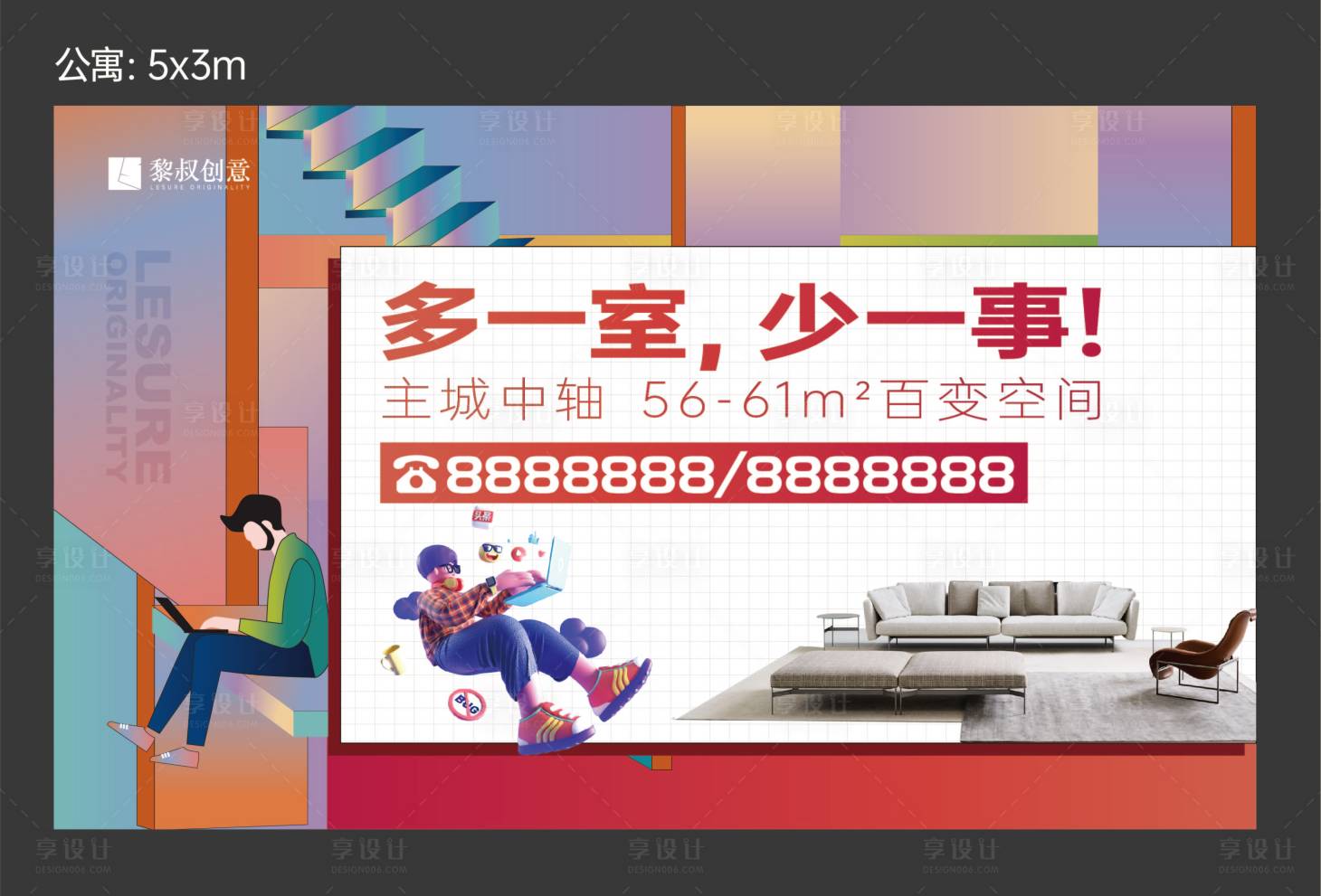 源文件下载【享设计】搜索编号：25620015175623634【地产公寓画面背景板】