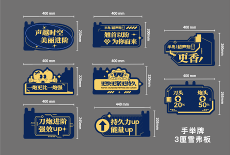 源文件下載【創意醫美手舉牌】編號：67910015439082554