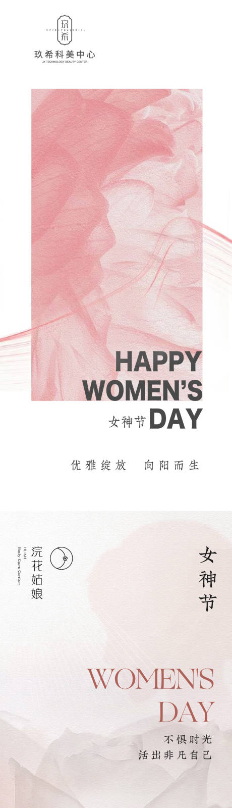 源文件下載【享設計】搜索編號：47130015412676947【女神節海報】