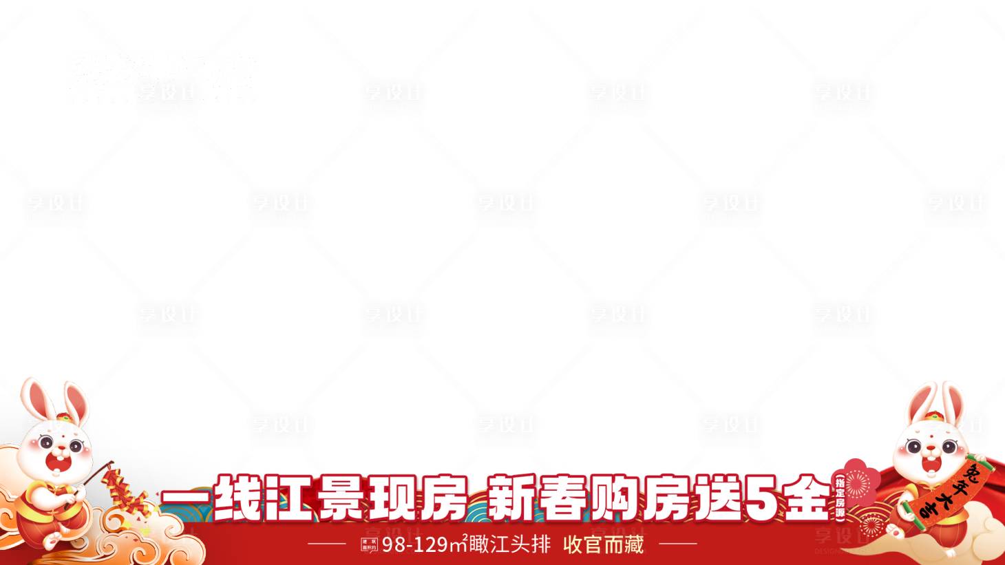 源文件下载【享设计】搜索编号：12810015418843954【视频框压条】