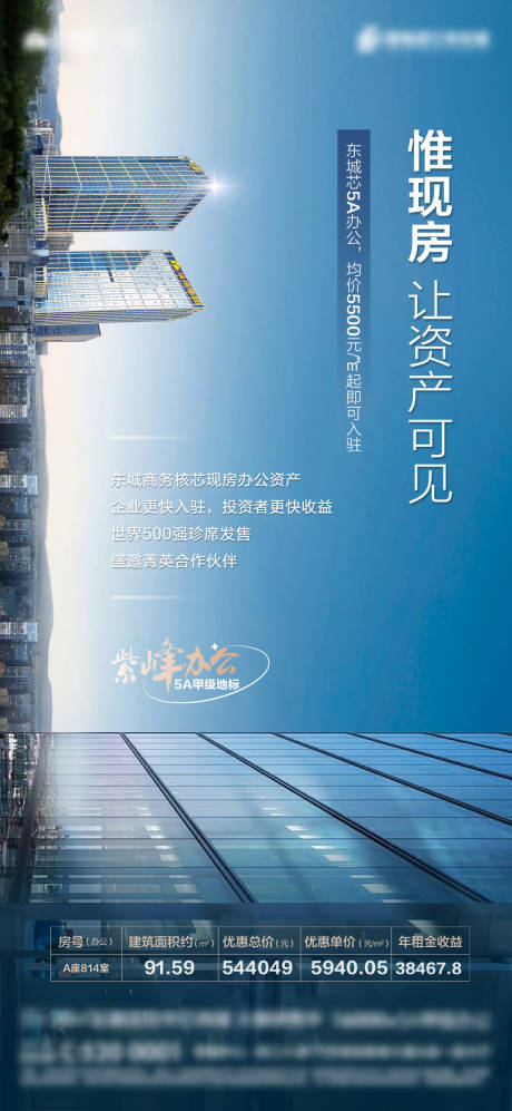 源文件下载【享设计】搜索编号：90060015518442681【地产商务办公价值点海报】