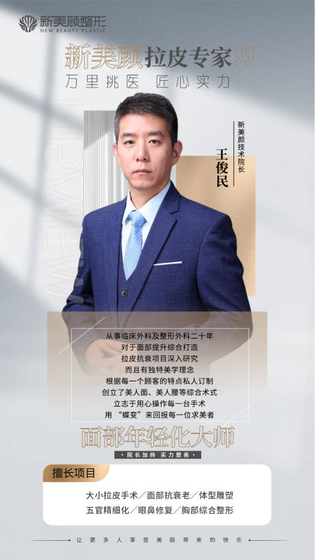 源文件下载【医生专家】编号：33780015155292666