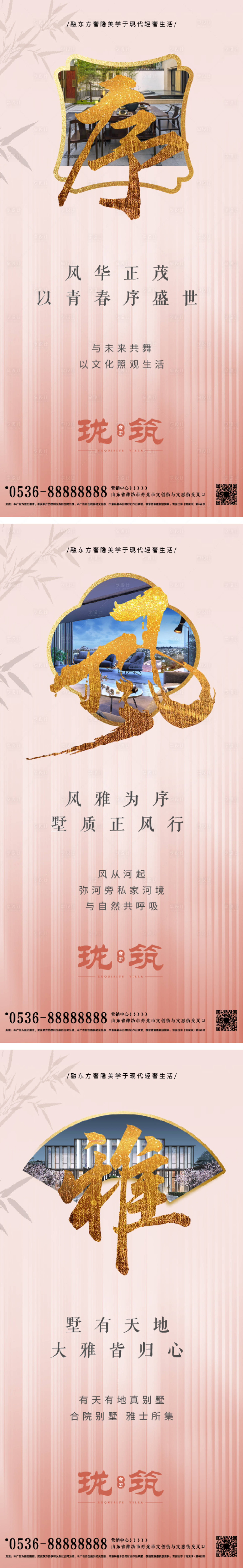 源文件下載【享設計】搜索編號：20640015205618009【地產中式海報】