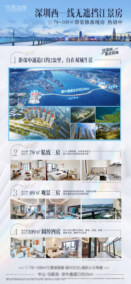 源文件下載【享設計】搜索編號：75940015771988119【ai分層單頁海報深圳香港刷屏】