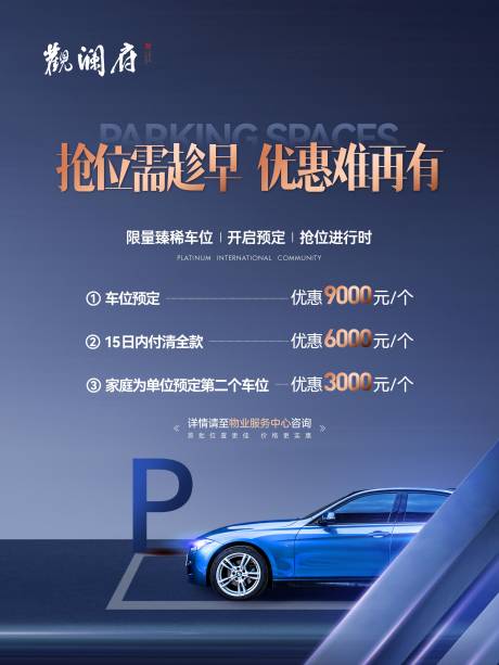 源文件下载【车位】编号：20230315112855940