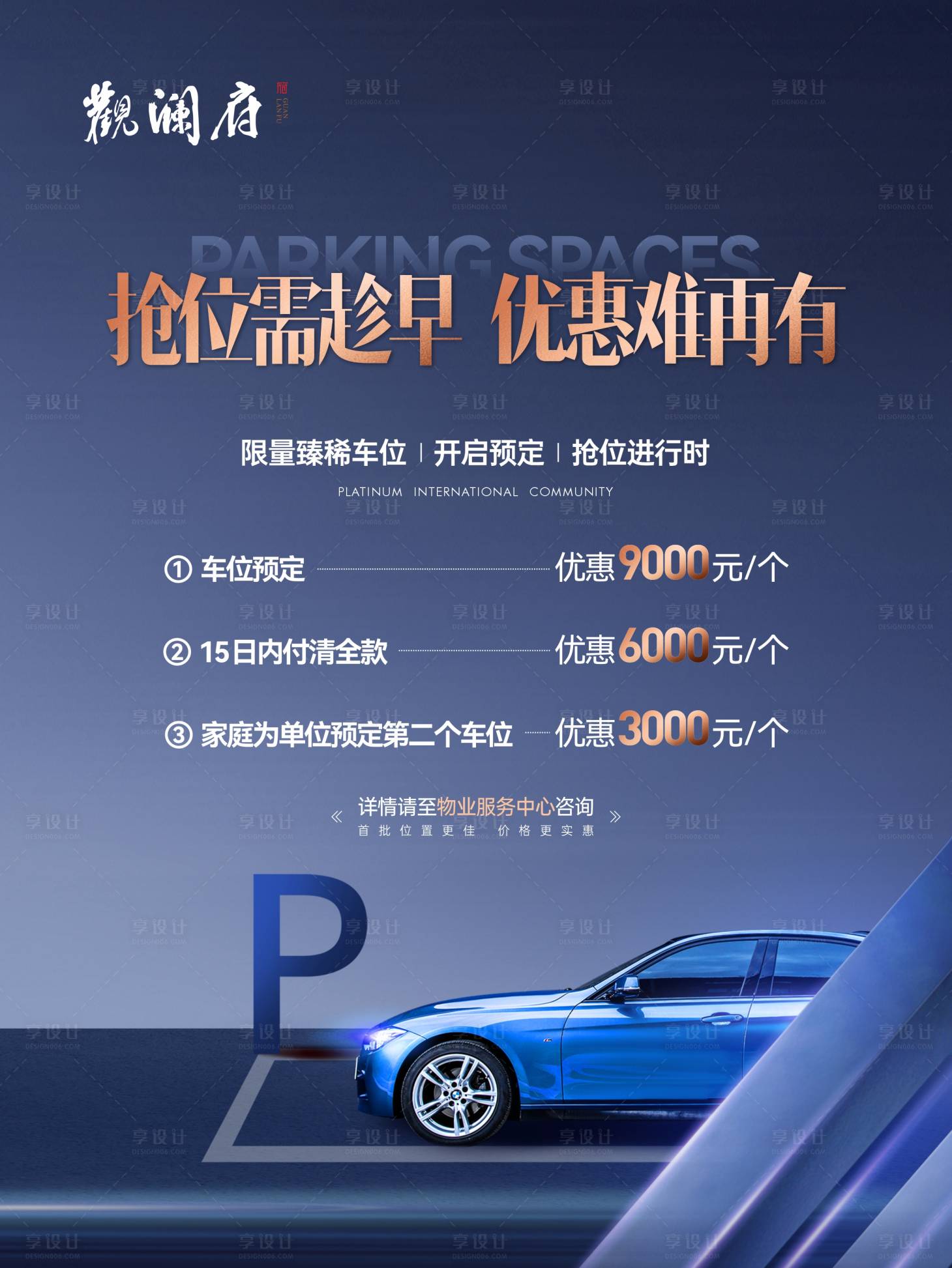 源文件下載【享設計】搜索編號：40320015372791098【車位】