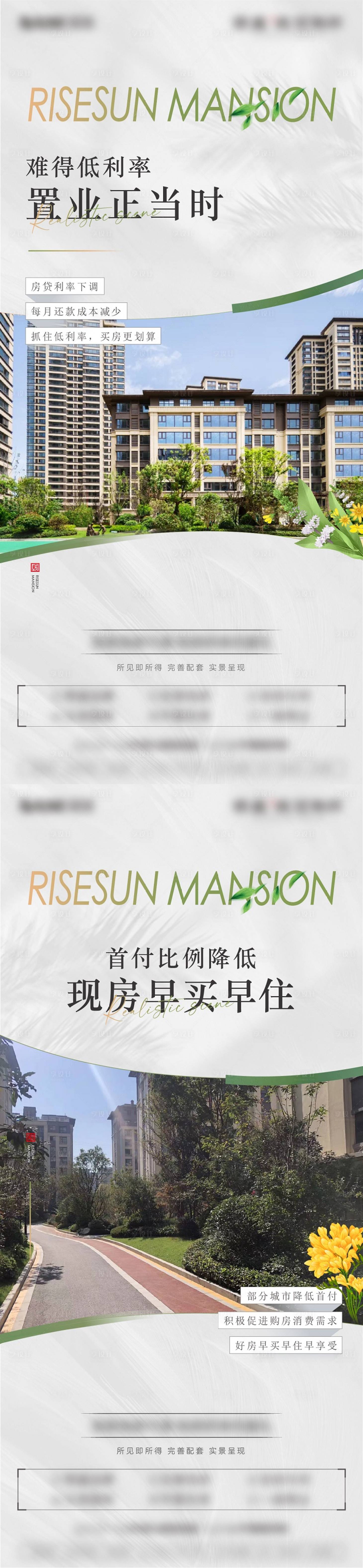 源文件下載【享設計】搜索編號：41990015538147570【地產價值海報】