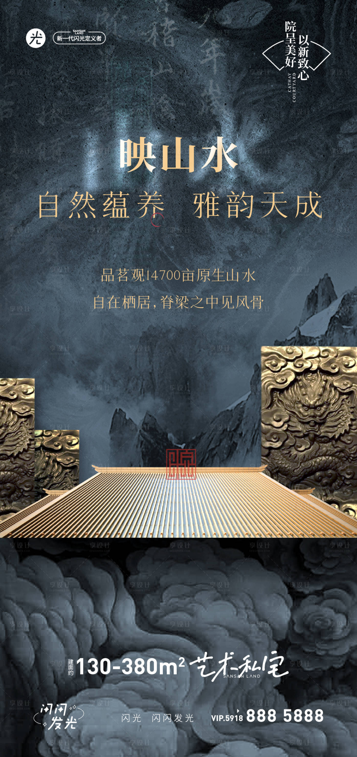 源文件下载【映山水】编号：90360015181903783