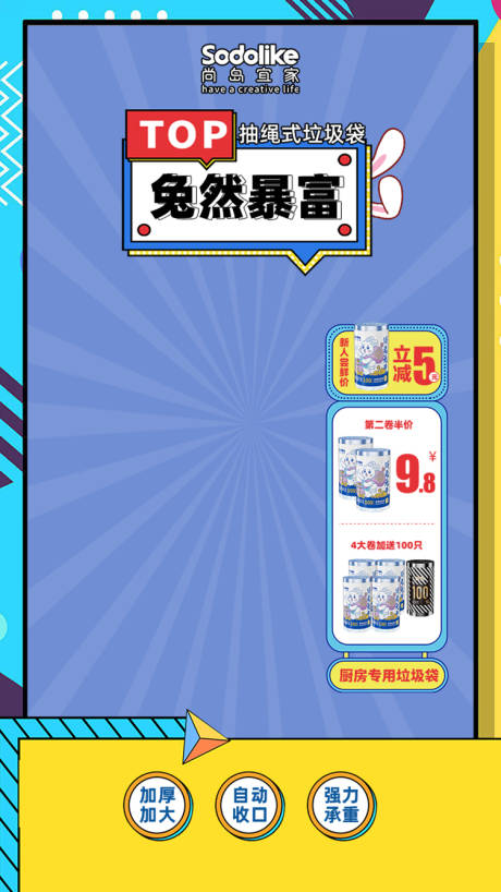 源文件下载【孟菲斯直播间海报】编号：25820015606361824