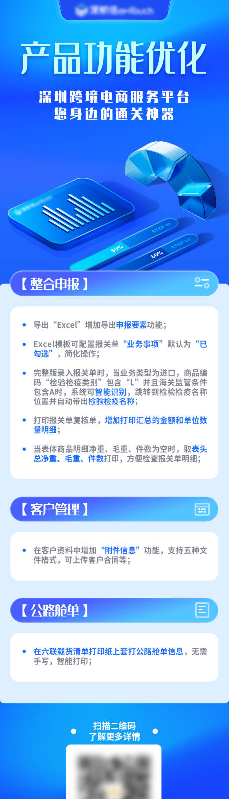 源文件下载【产品功能优化】编号：63840015692567368