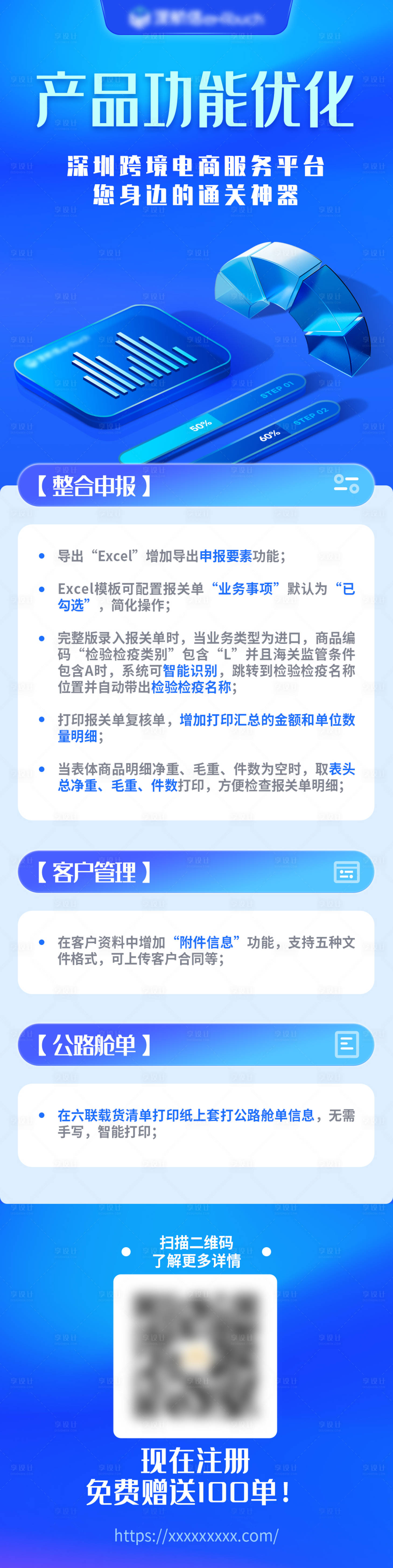 源文件下载【享设计】搜索编号：63840015692567368【产品功能优化】