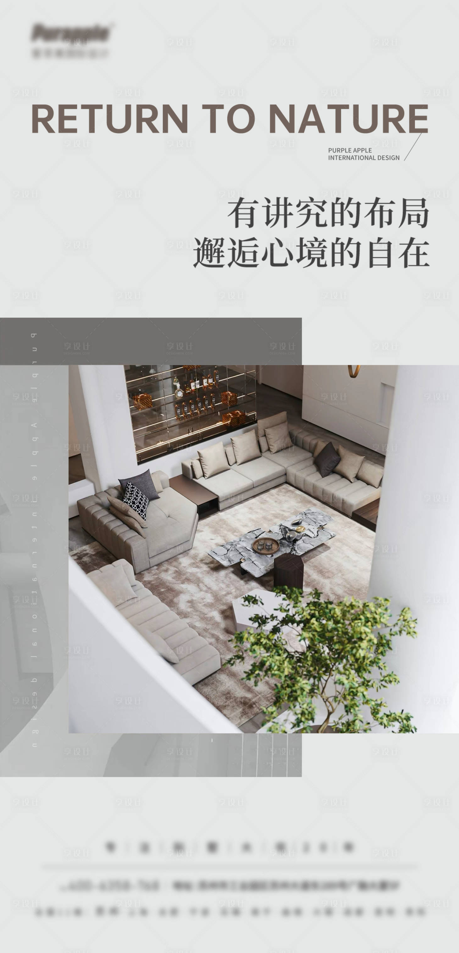 源文件下載【享設(shè)計(jì)】搜索編號(hào)：95650015750202164【裝修早安日簽海報(bào)】