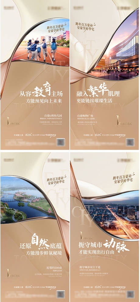 源文件下载【地产区位学区商场配套交通】编号：56510015756961600