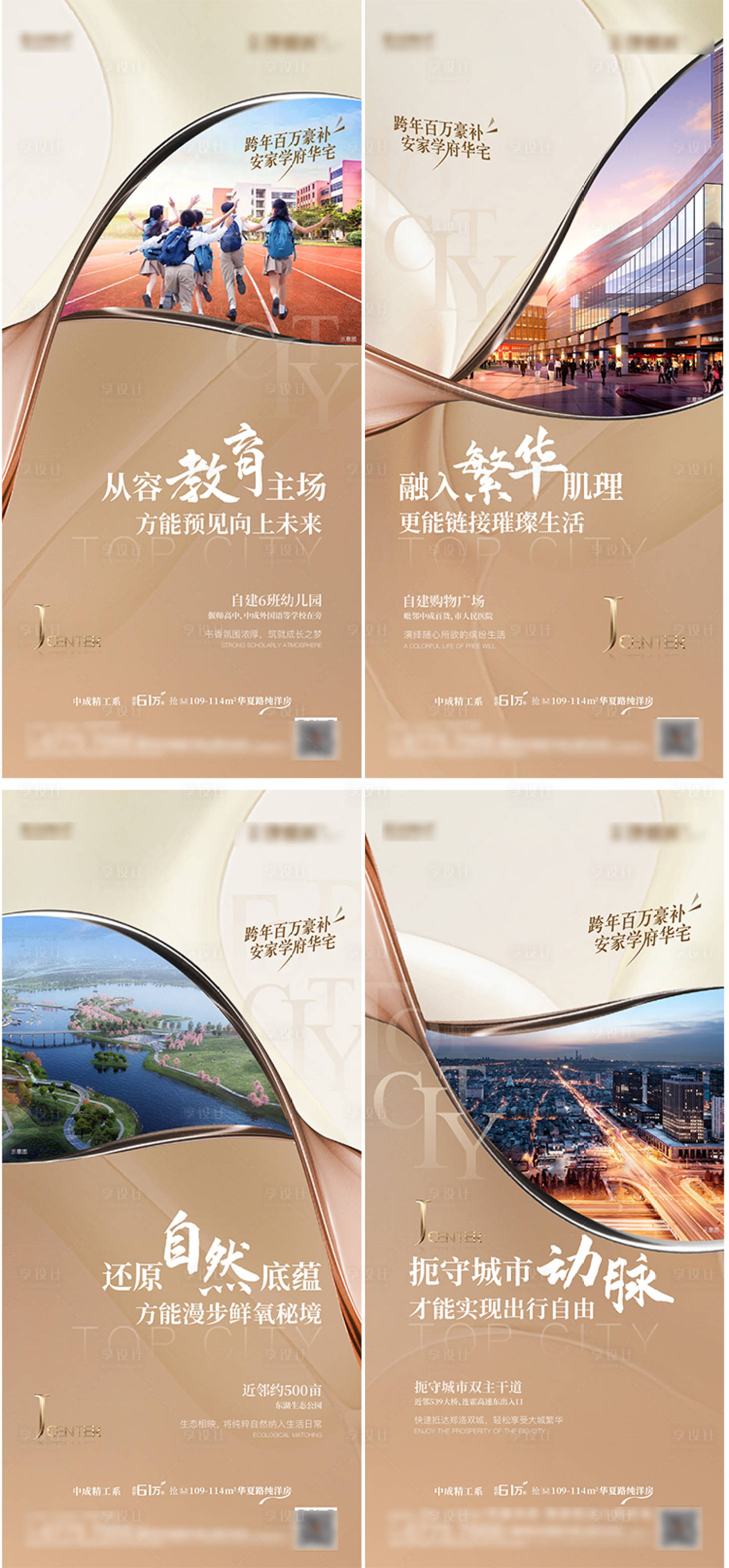 源文件下載【享設計】搜索編號：56510015756961600【地產區(qū)位學區(qū)商場配套交通】