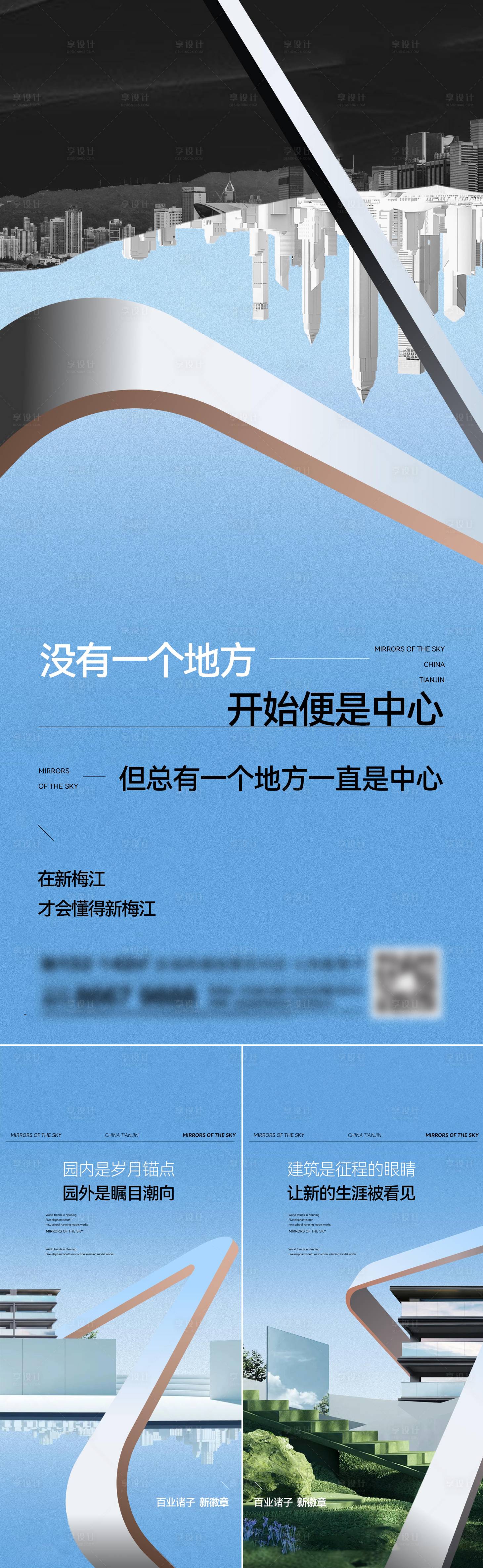 源文件下载【享设计】搜索编号：14600015136607880【地产洋房系列刷屏海报】