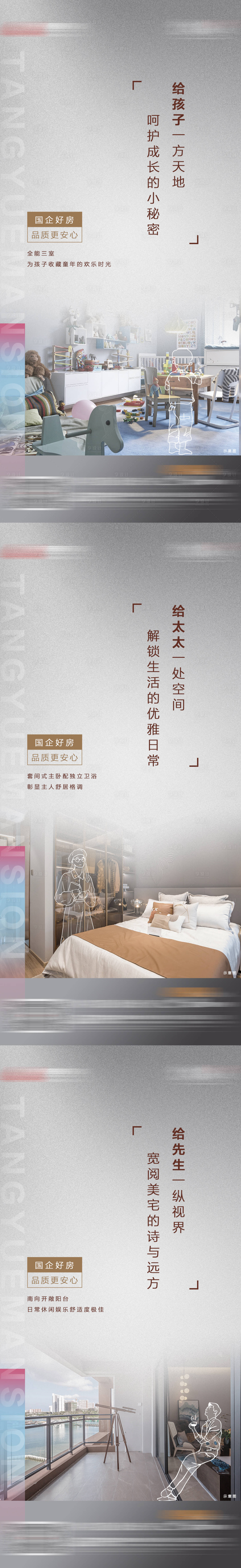 源文件下載【享設(shè)計(jì)】搜索編號(hào)：33330015655517402【地產(chǎn)價(jià)值點(diǎn)系列海報(bào)】