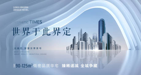 源文件下载【主城芯地产主画面】编号：40480015627416150