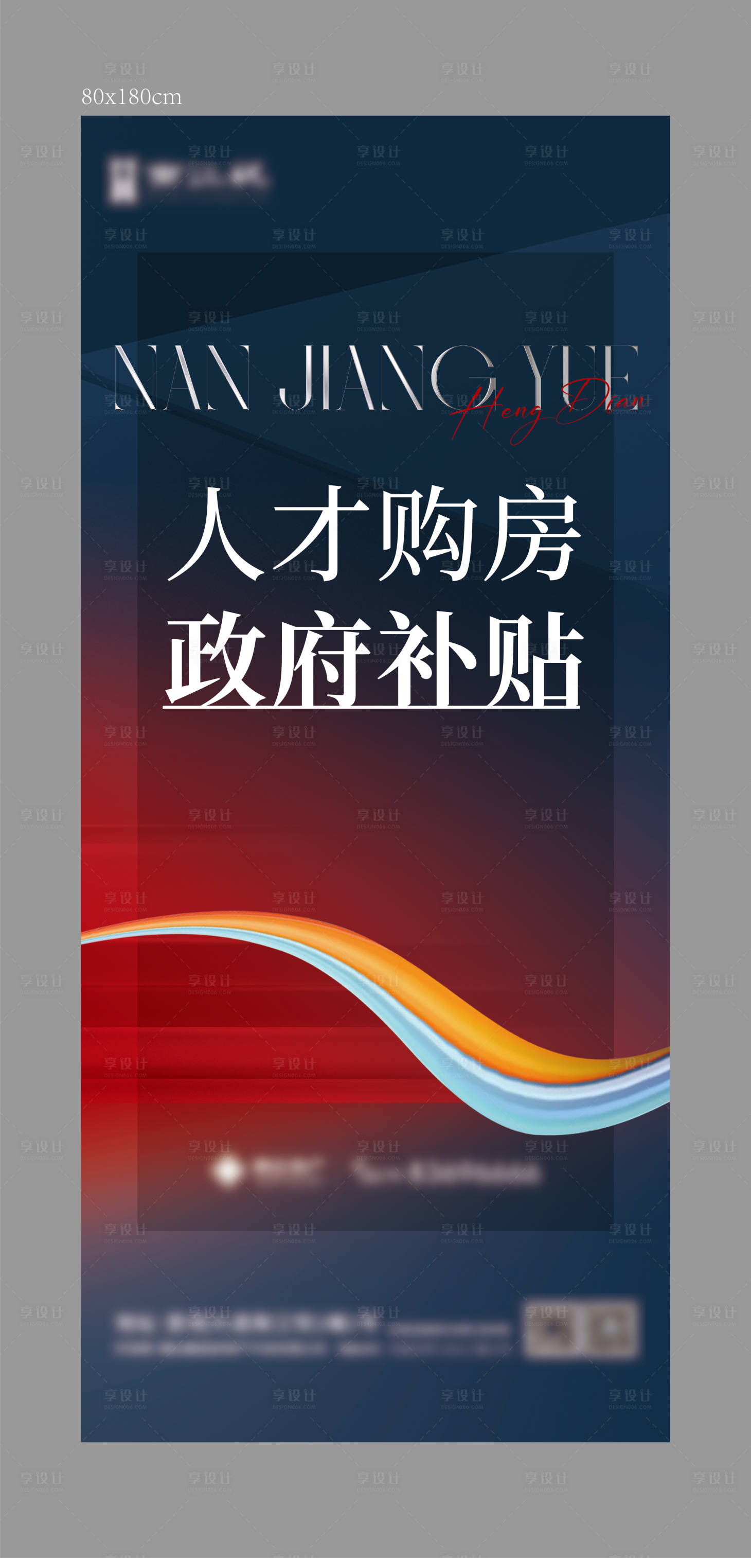 源文件下载【大字报易拉宝】编号：41310015387462078
