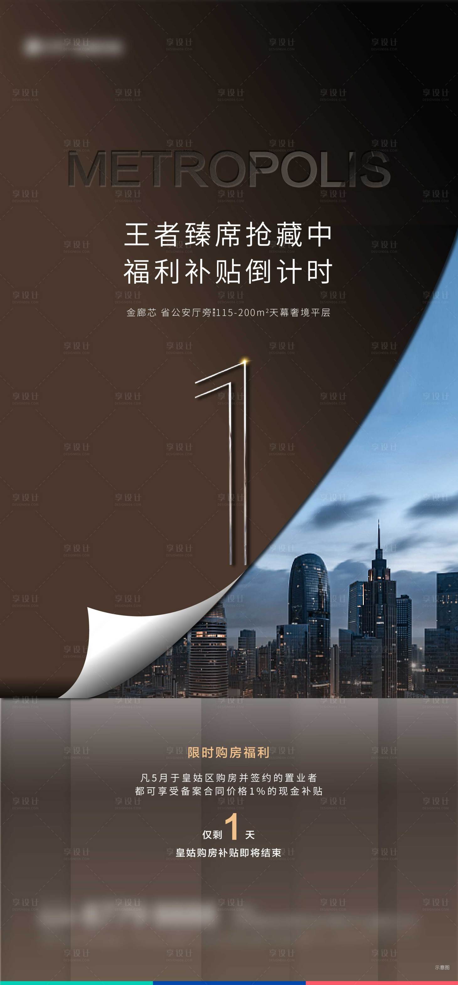 源文件下載【地產價值點簡約海報】編號：21560015395155211
