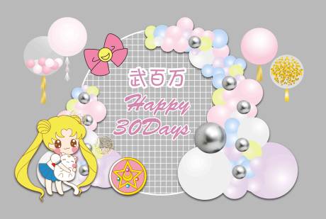 源文件下载【女孩生日美少女战士】编号：86750015605387282
