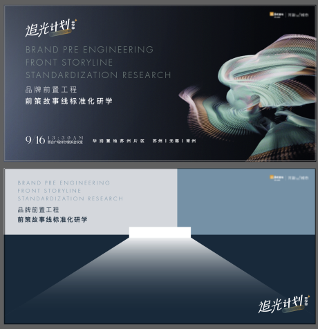 地产品牌培训主画面