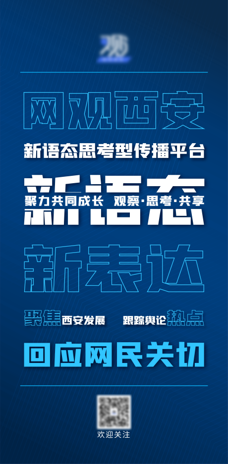 源文件下载【文字大字报简约海报】编号：32640015726505973