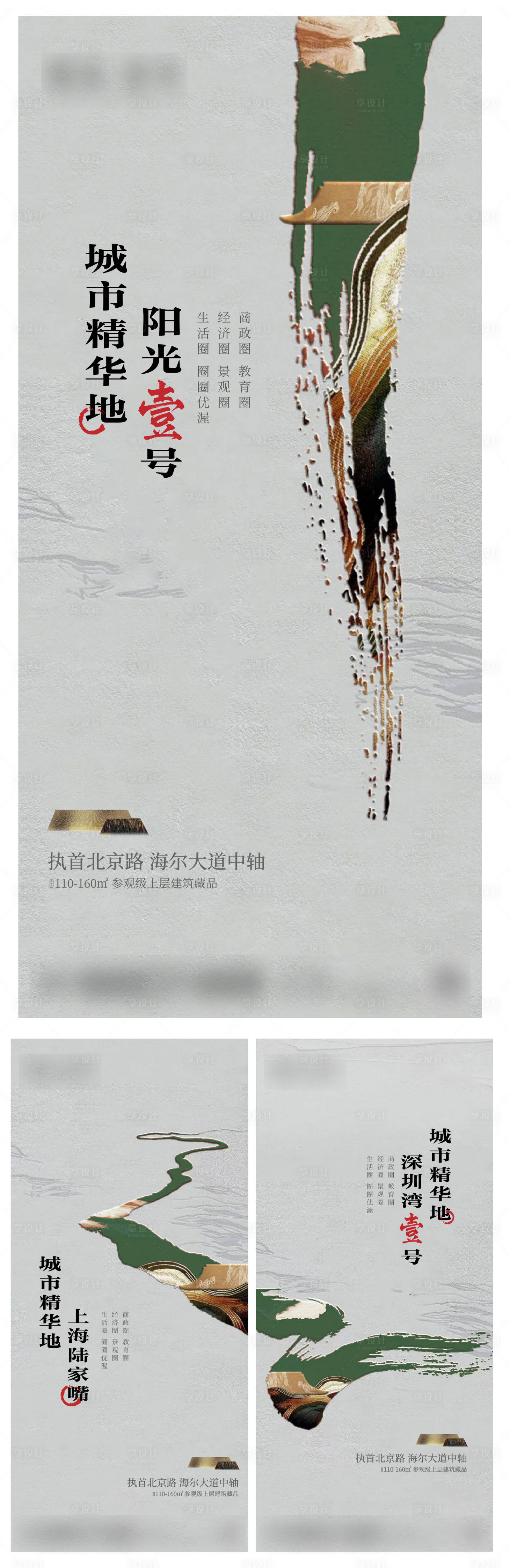 源文件下载【享设计】搜索编号：80020015054169045【新中式刷屏】