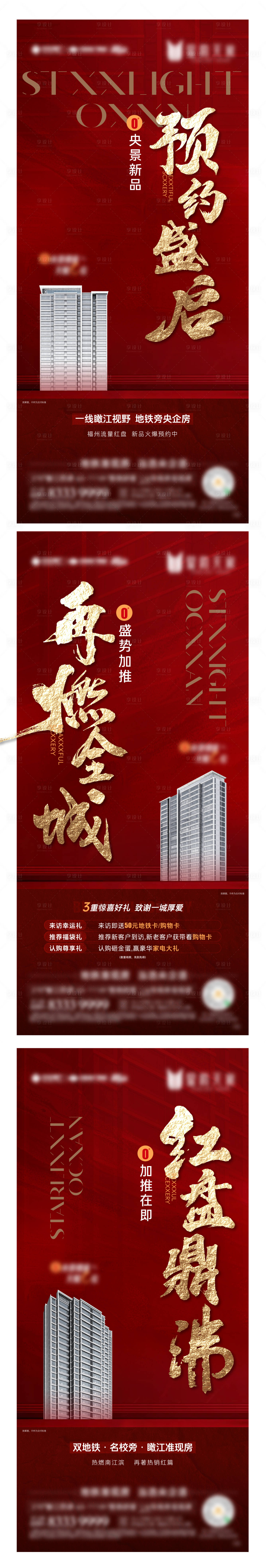 源文件下载【享设计】搜索编号：45180015618994225【热销】
