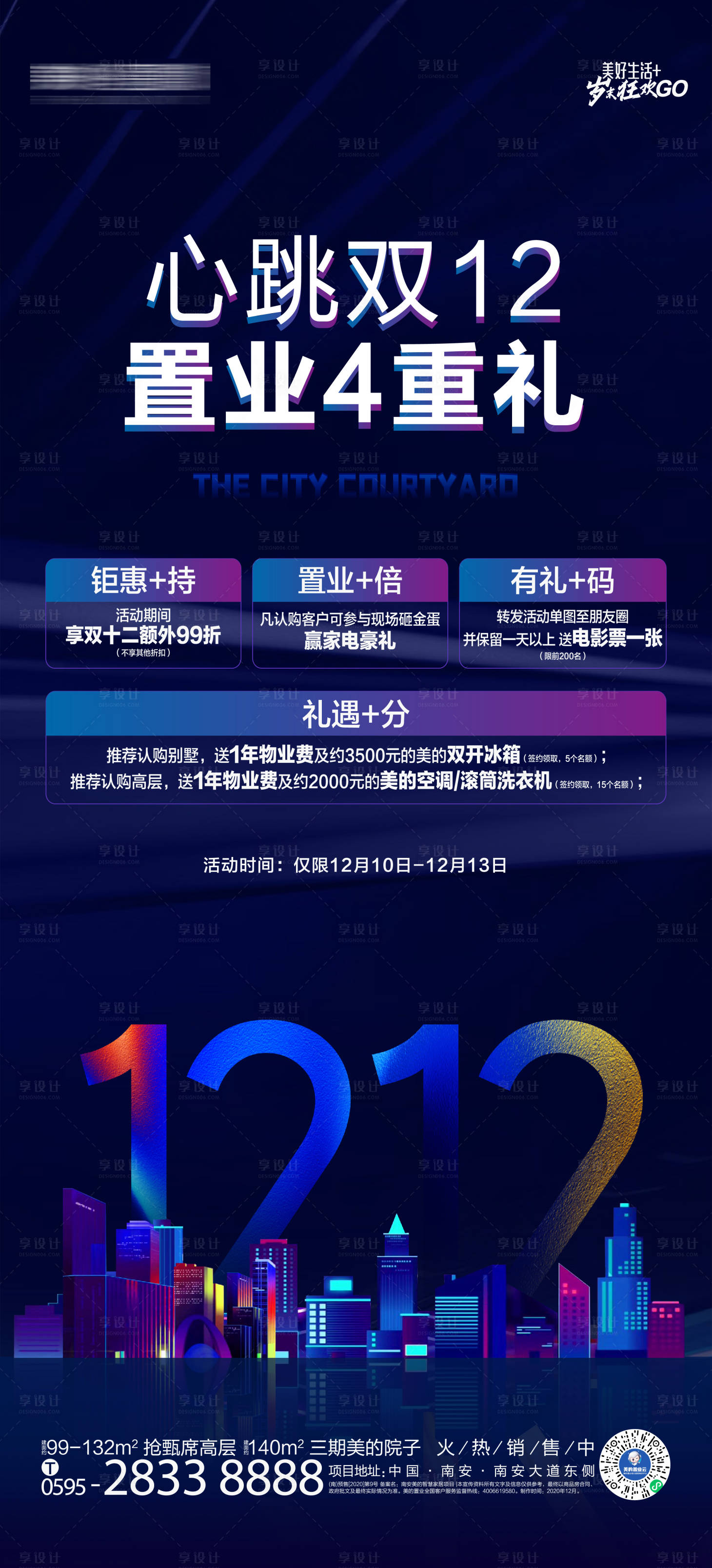 源文件下載【享設(shè)計】搜索編號：30250015717282141【熱銷 】