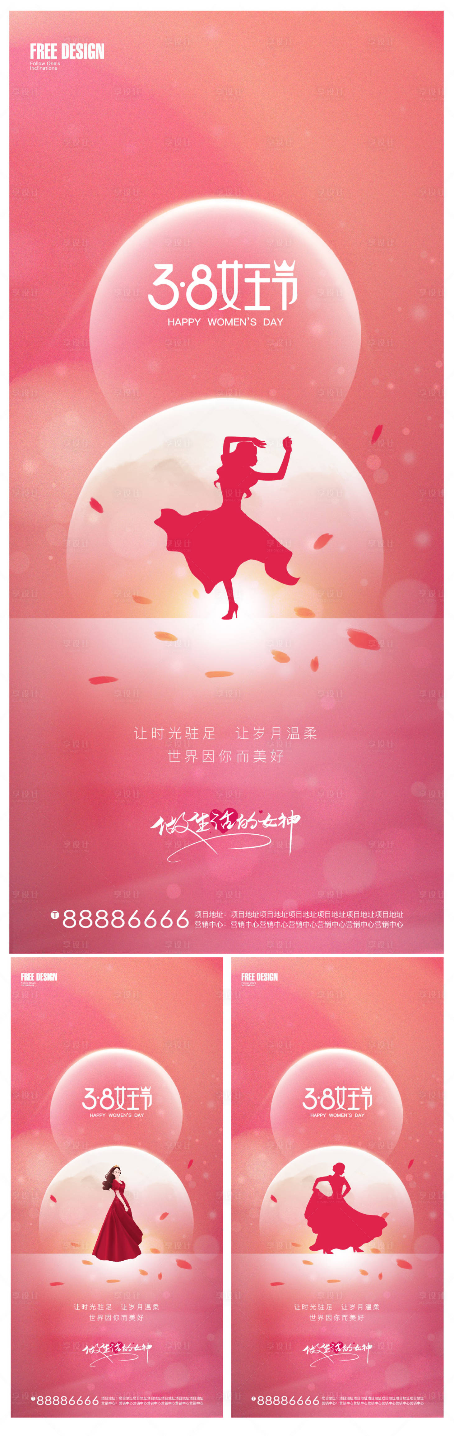 源文件下載【享設計】搜索編號：59200015091962126【三八婦女節海報】