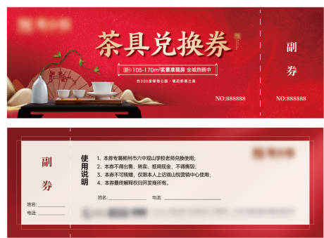 源文件下载【礼品券 】编号：26900015378842899