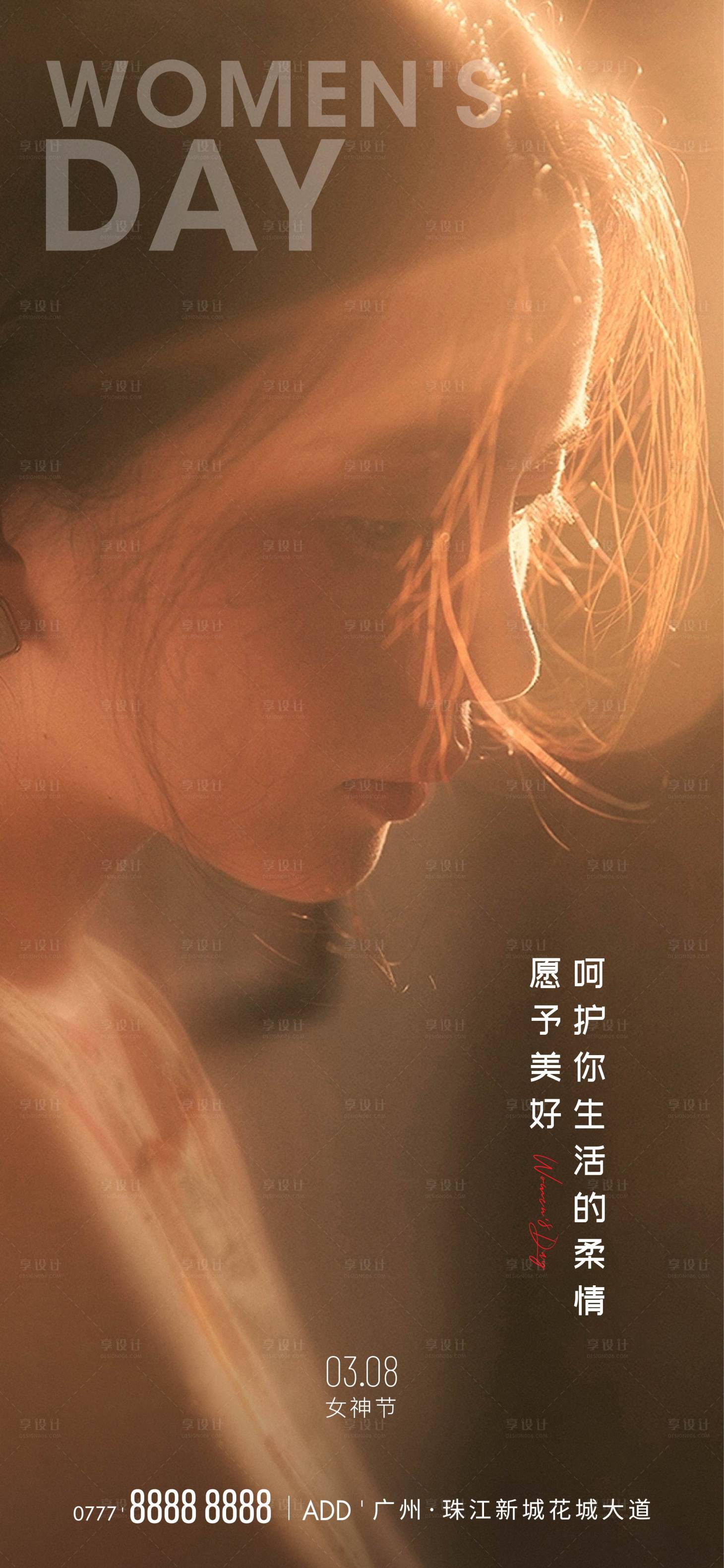 源文件下載【享設計】搜索編號：56730015096954066【38婦女節女神節海報】