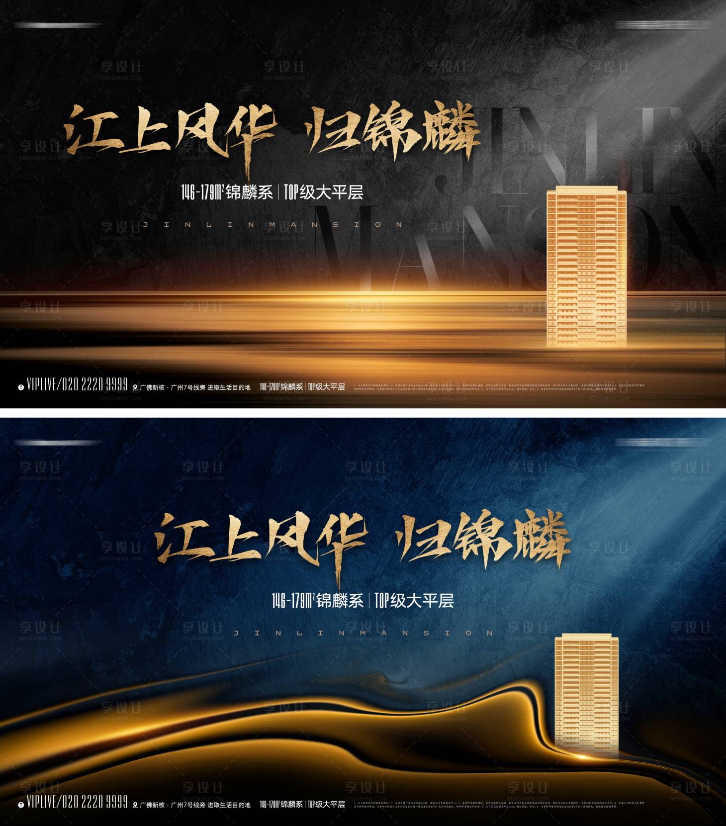 源文件下载【享设计】搜索编号：60930015326964947【地产黑金湖居 】