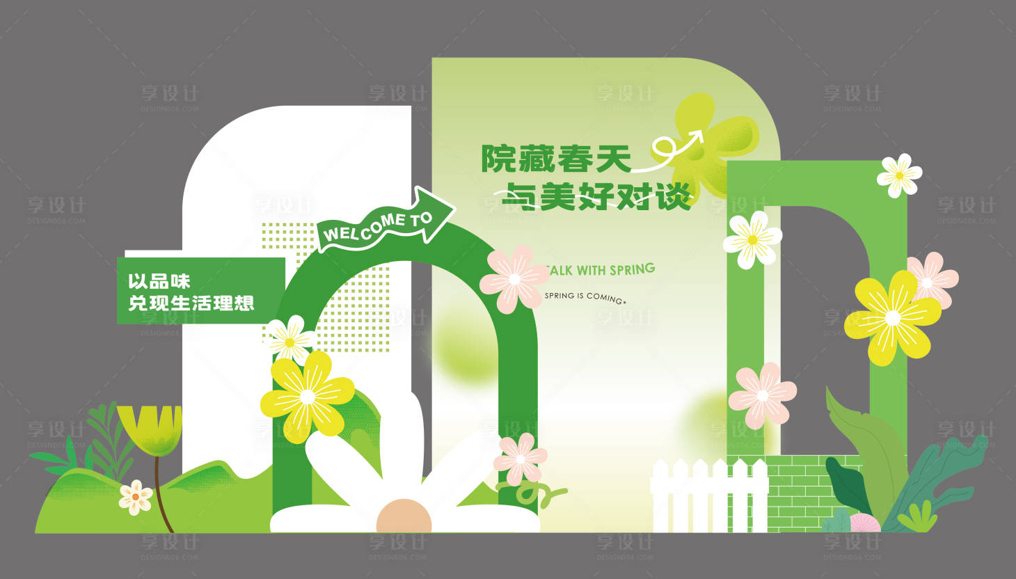 源文件下載【享設計】搜索編號：61790015337132729【美陳拍照】