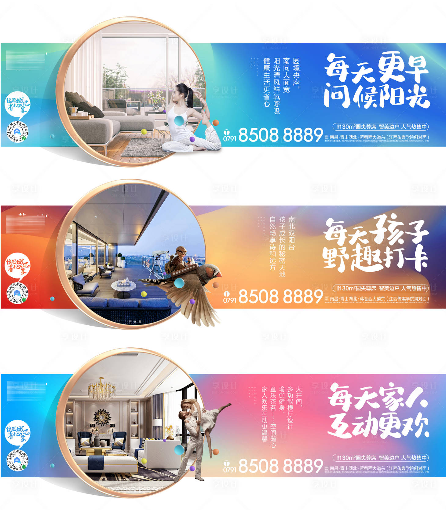 源文件下載【享設計】搜索編號：93590015497518870【價值點海報】