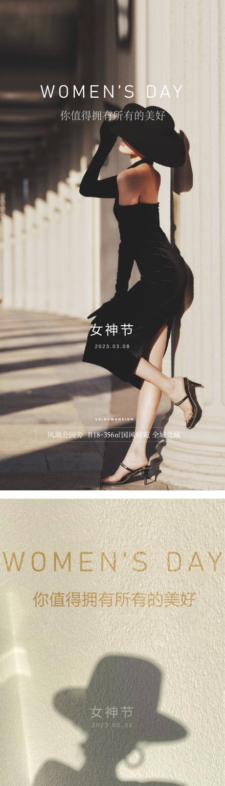 源文件下载【女神节系列海报】编号：93770015139515327