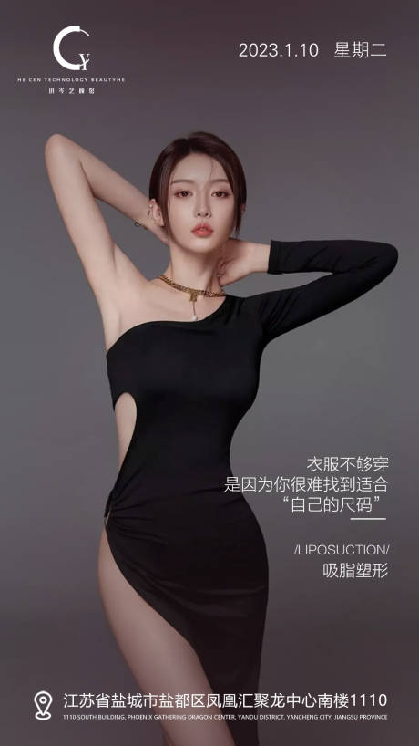 源文件下载【享设计】搜索编号：89630015665916386【美容美业海报早安】